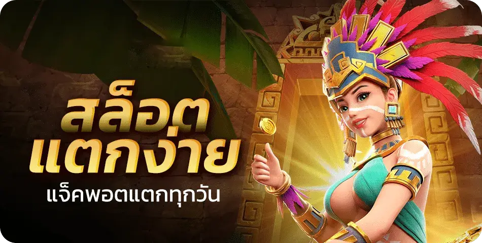 b2y44club แตกง่าย